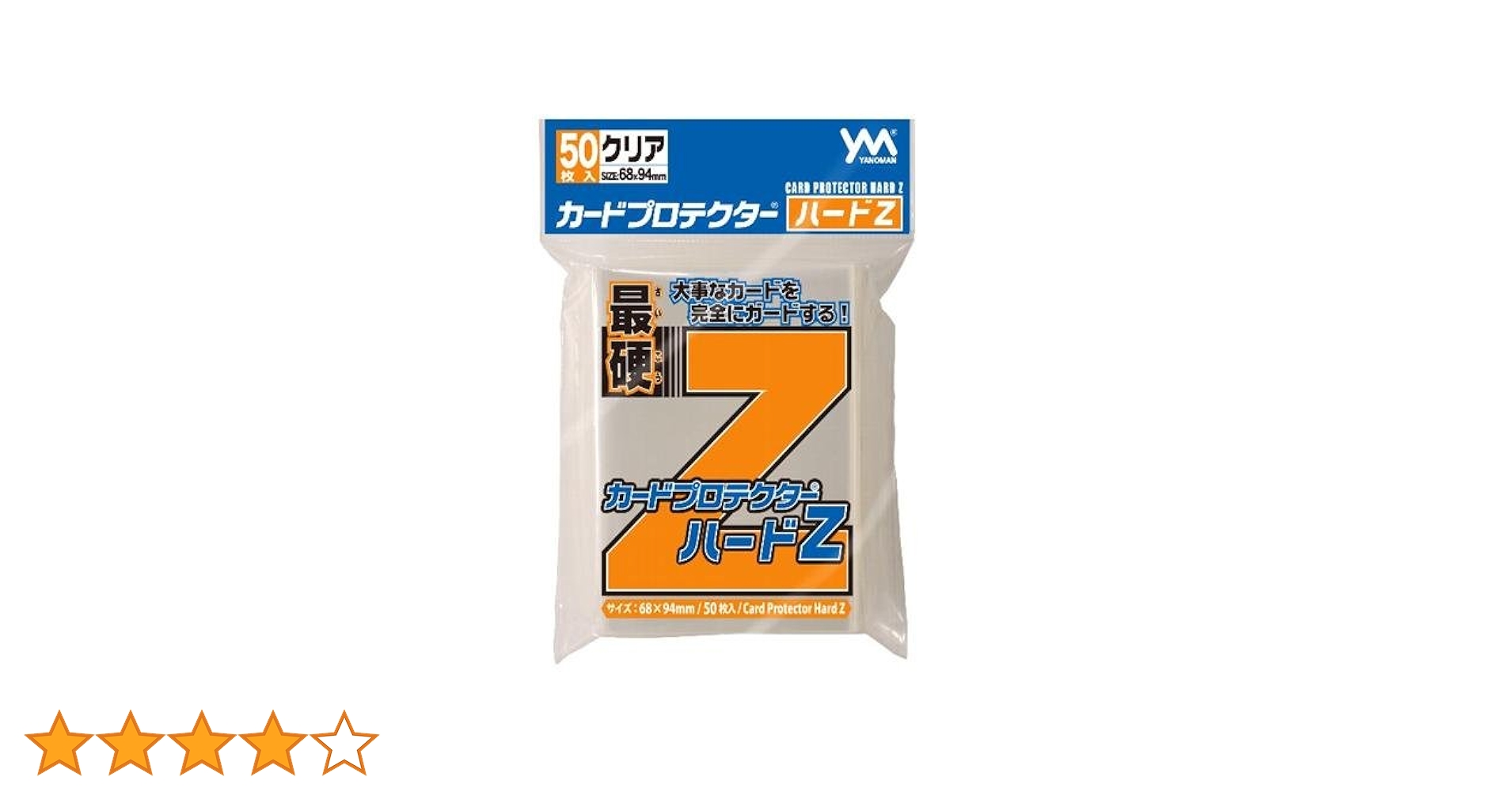 Amazon | やのまん(Yanoman) カードプロテクターハードZ (商品